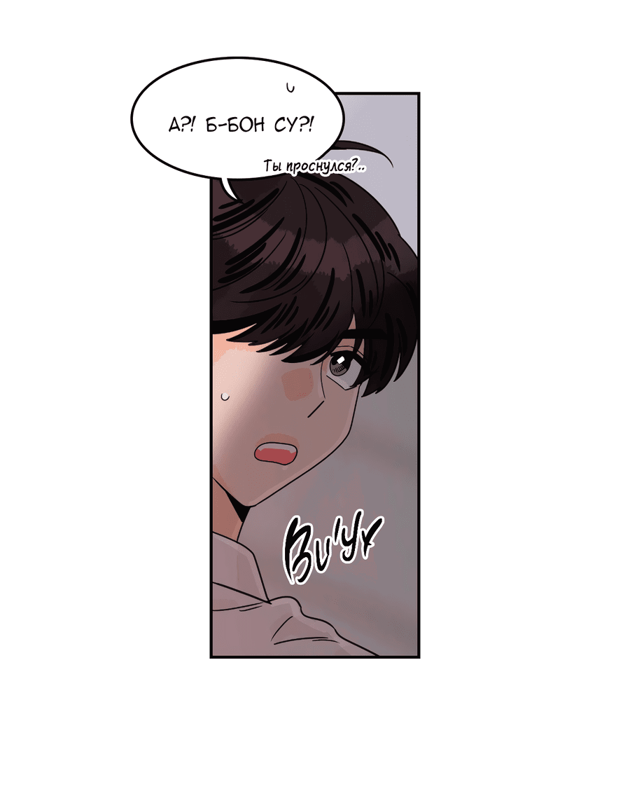 Манга Заместитель хочет заняться этим - Глава 20 Страница 44