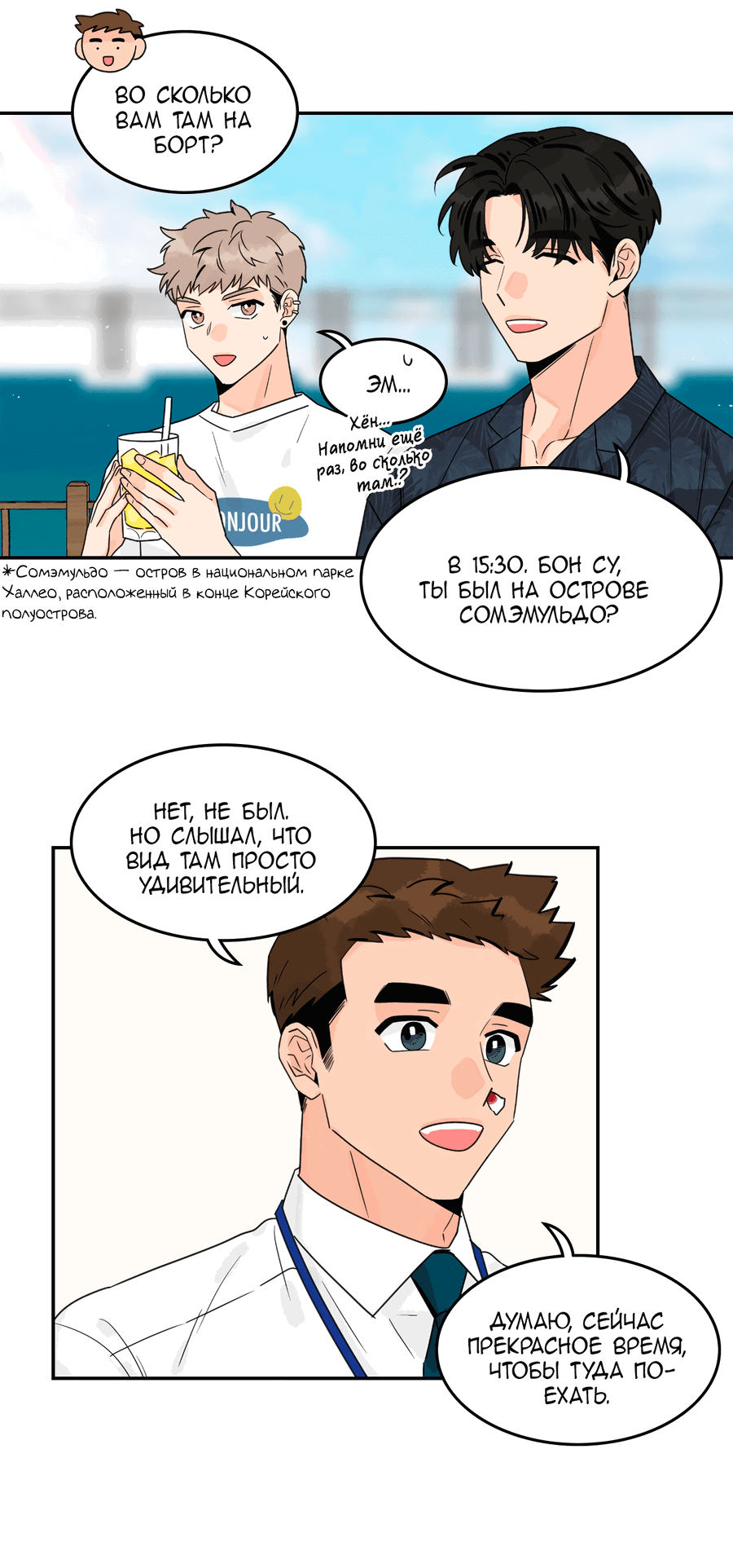 Манга Заместитель хочет заняться этим - Глава 20 Страница 15