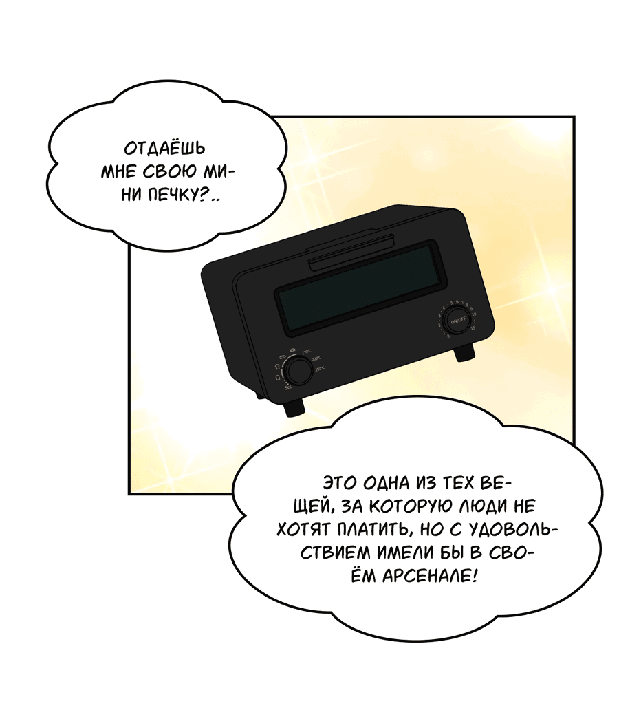 Манга Заместитель хочет заняться этим - Глава 20 Страница 18