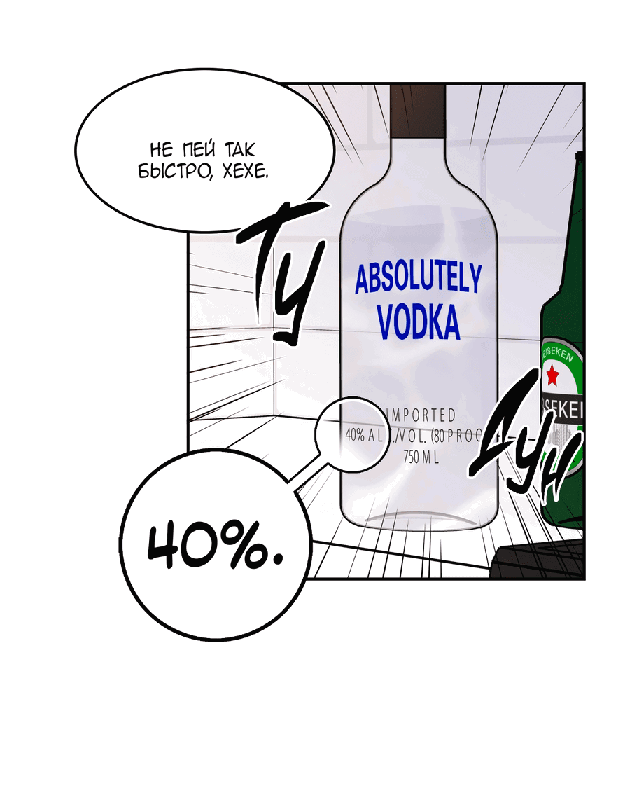 Манга Заместитель хочет заняться этим - Глава 20 Страница 39