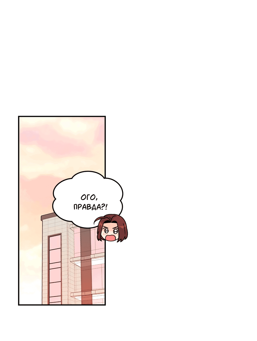 Манга Заместитель хочет заняться этим - Глава 20 Страница 17