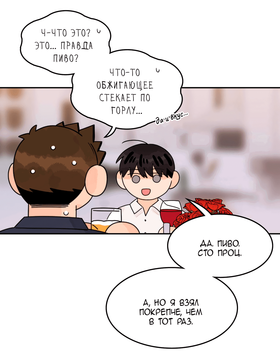 Манга Заместитель хочет заняться этим - Глава 20 Страница 37