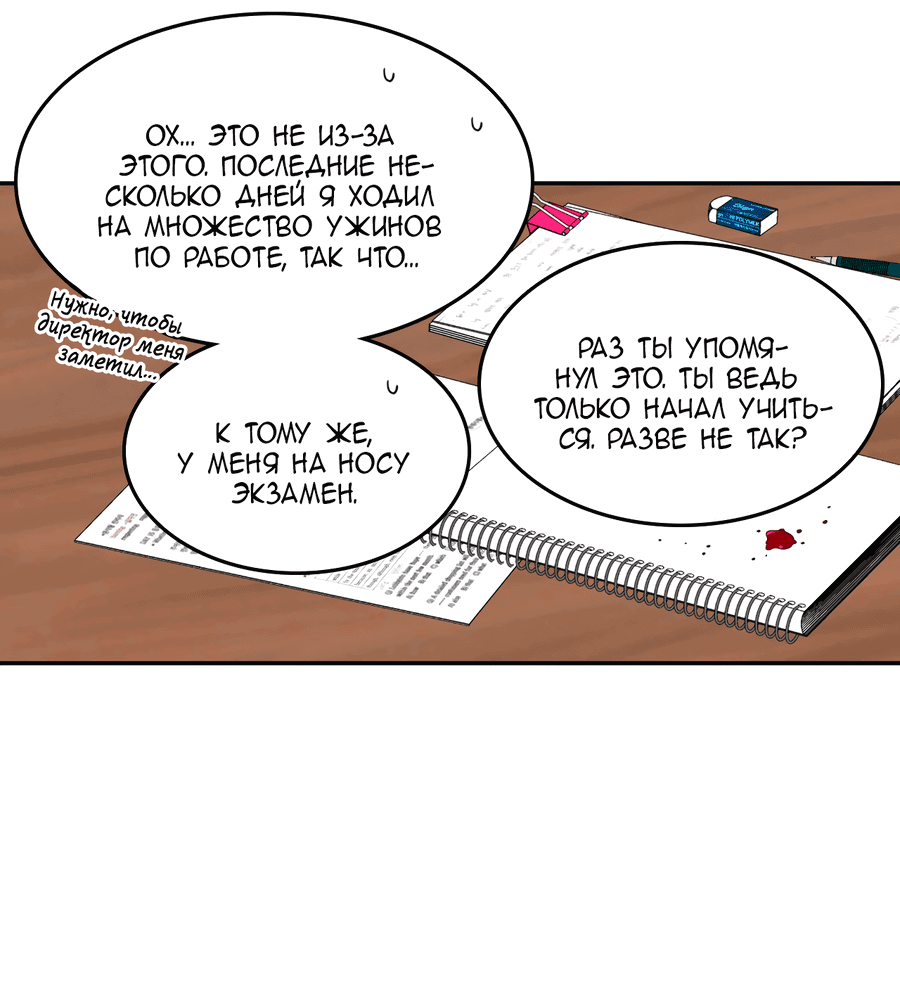 Манга Заместитель хочет заняться этим - Глава 20 Страница 14