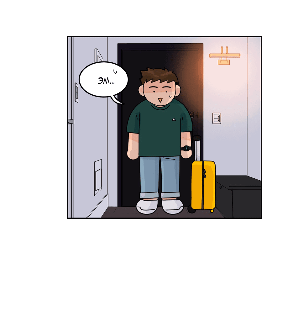 Манга Заместитель хочет заняться этим - Глава 20 Страница 29