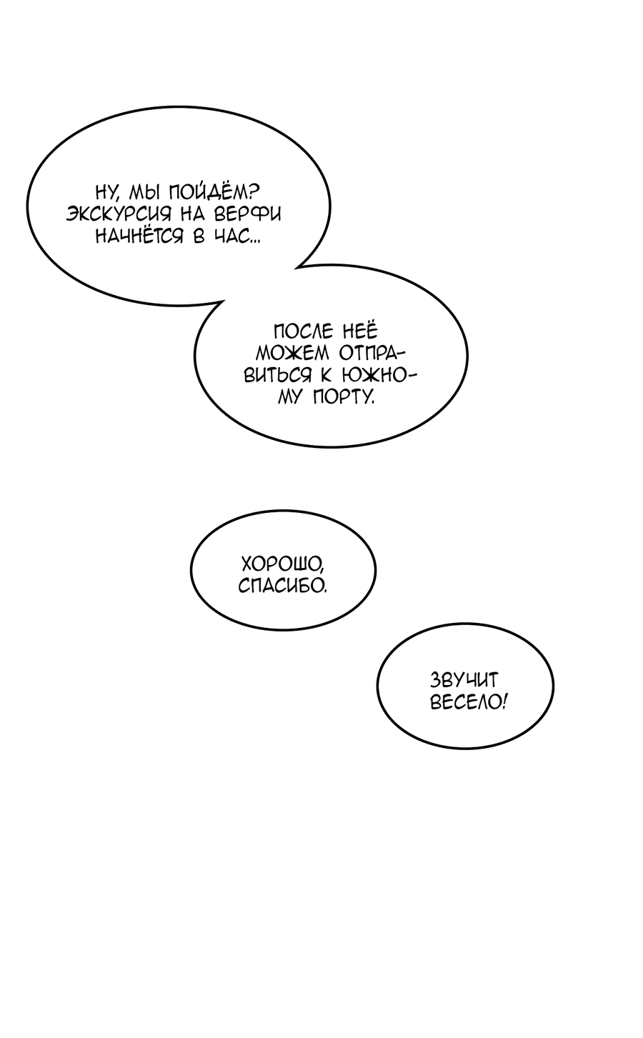 Манга Заместитель хочет заняться этим - Глава 20 Страница 16