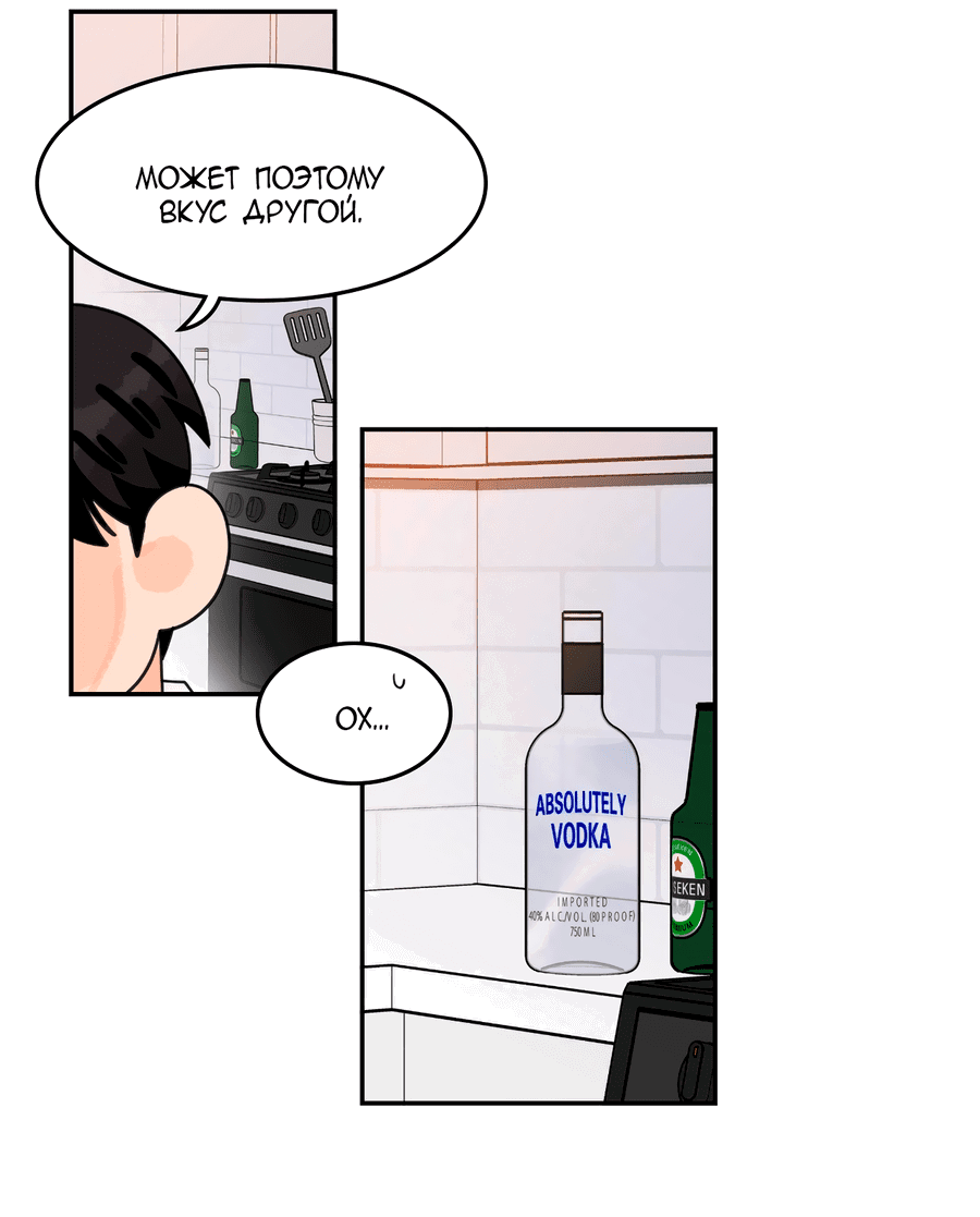 Манга Заместитель хочет заняться этим - Глава 20 Страница 38