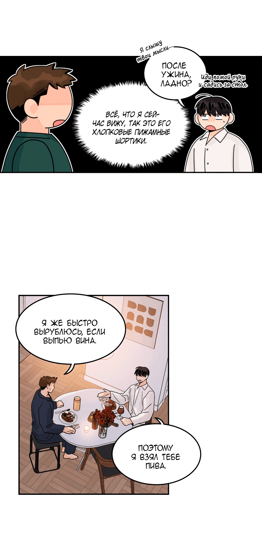 Манга Заместитель хочет заняться этим - Глава 20 Страница 33