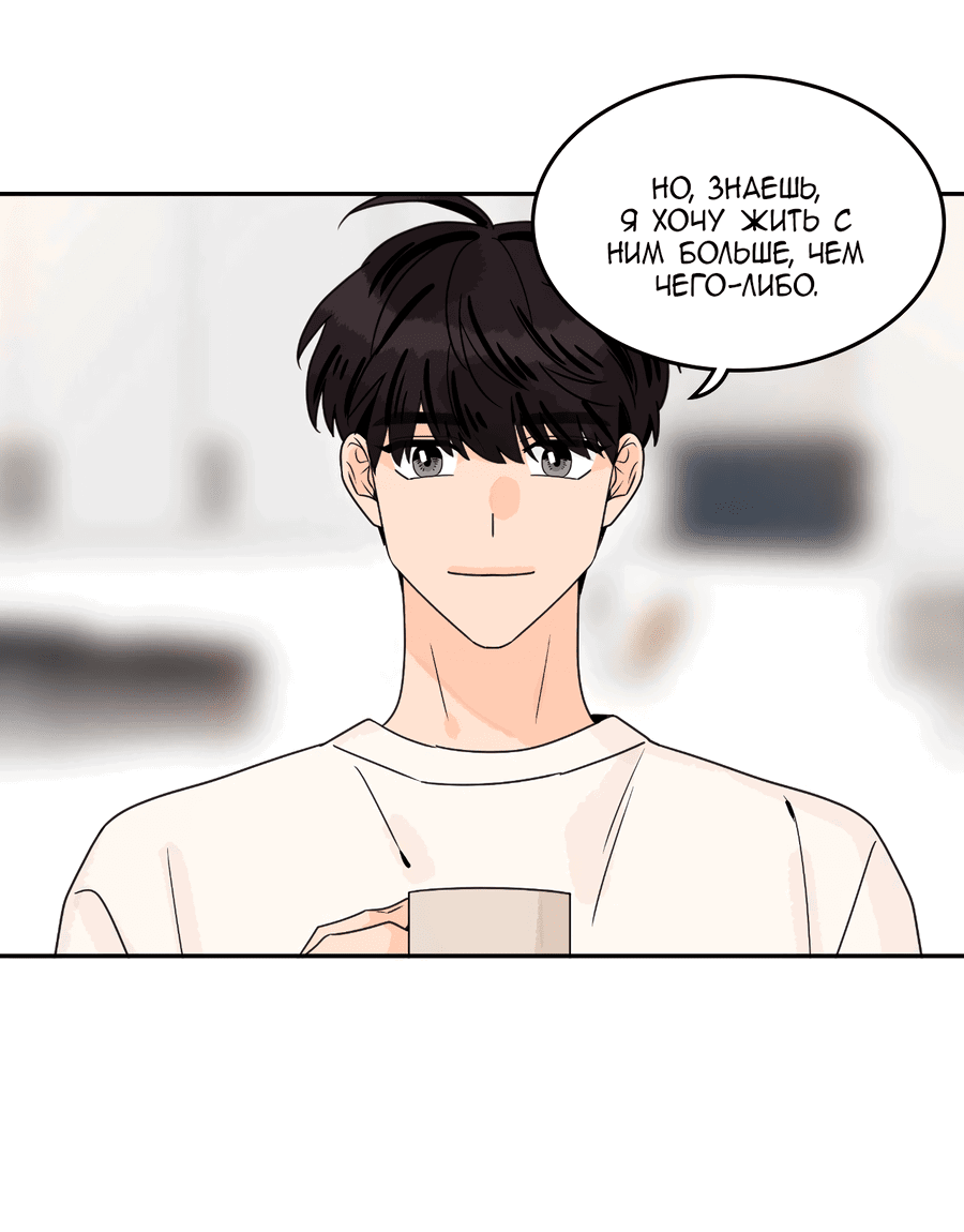 Манга Заместитель хочет заняться этим - Глава 20 Страница 24