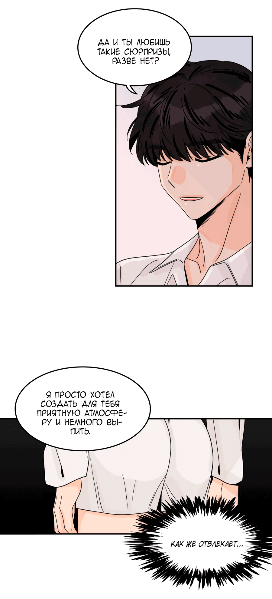 Манга Заместитель хочет заняться этим - Глава 20 Страница 32