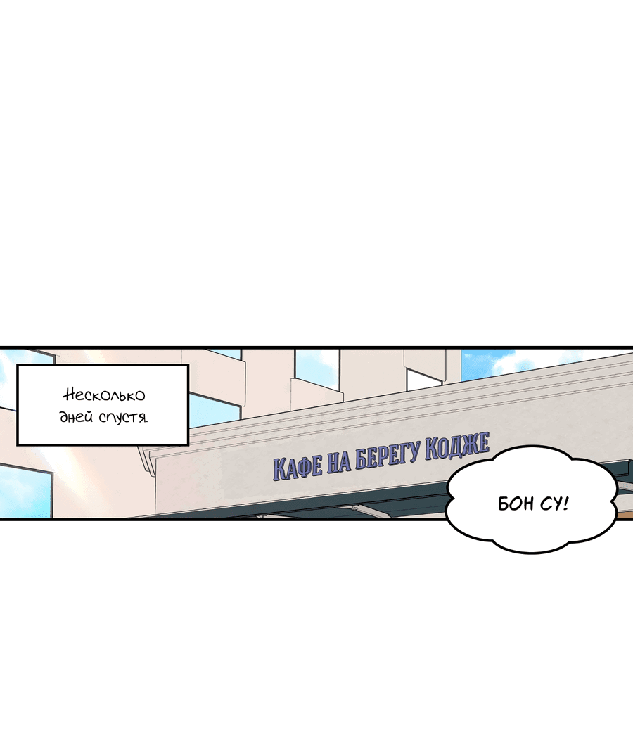 Манга Заместитель хочет заняться этим - Глава 20 Страница 10