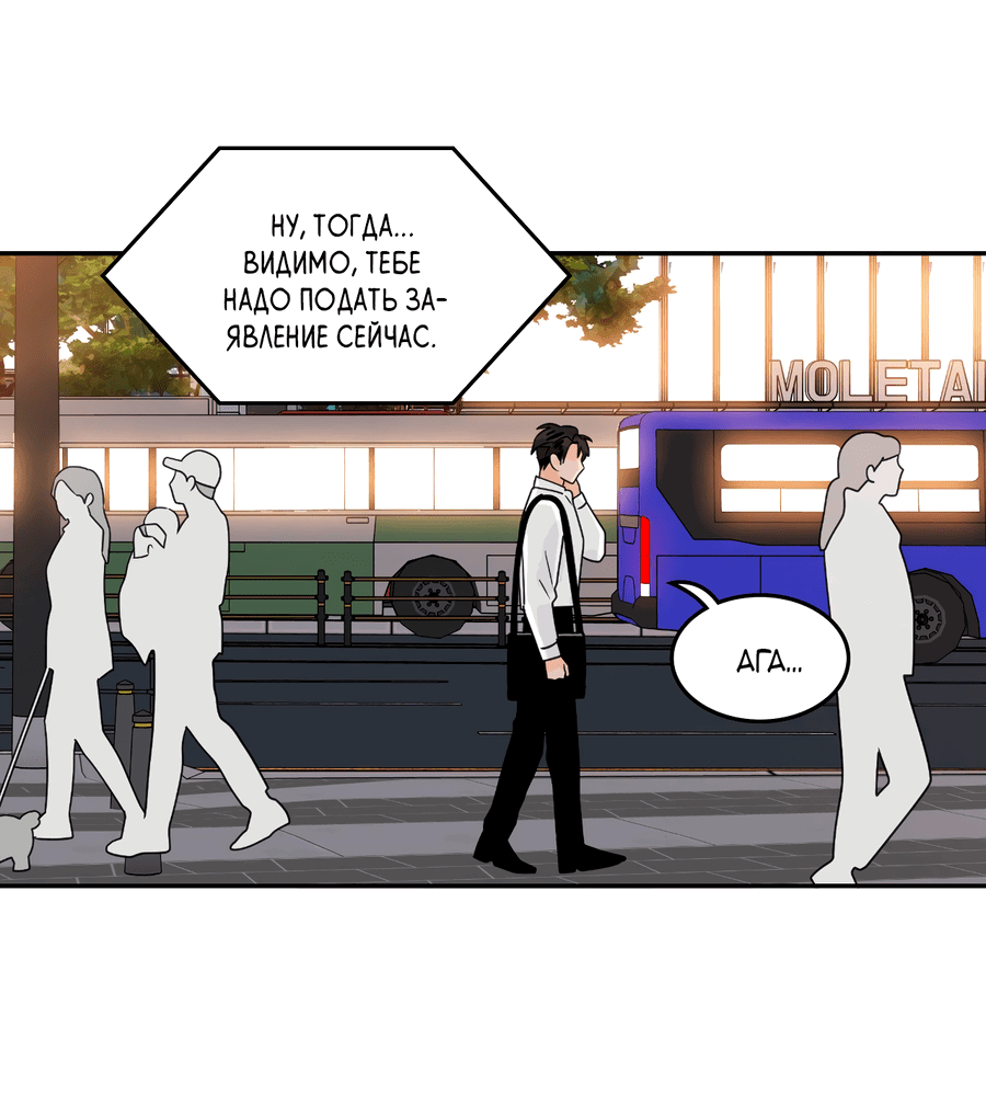 Манга Заместитель хочет заняться этим - Глава 20 Страница 3