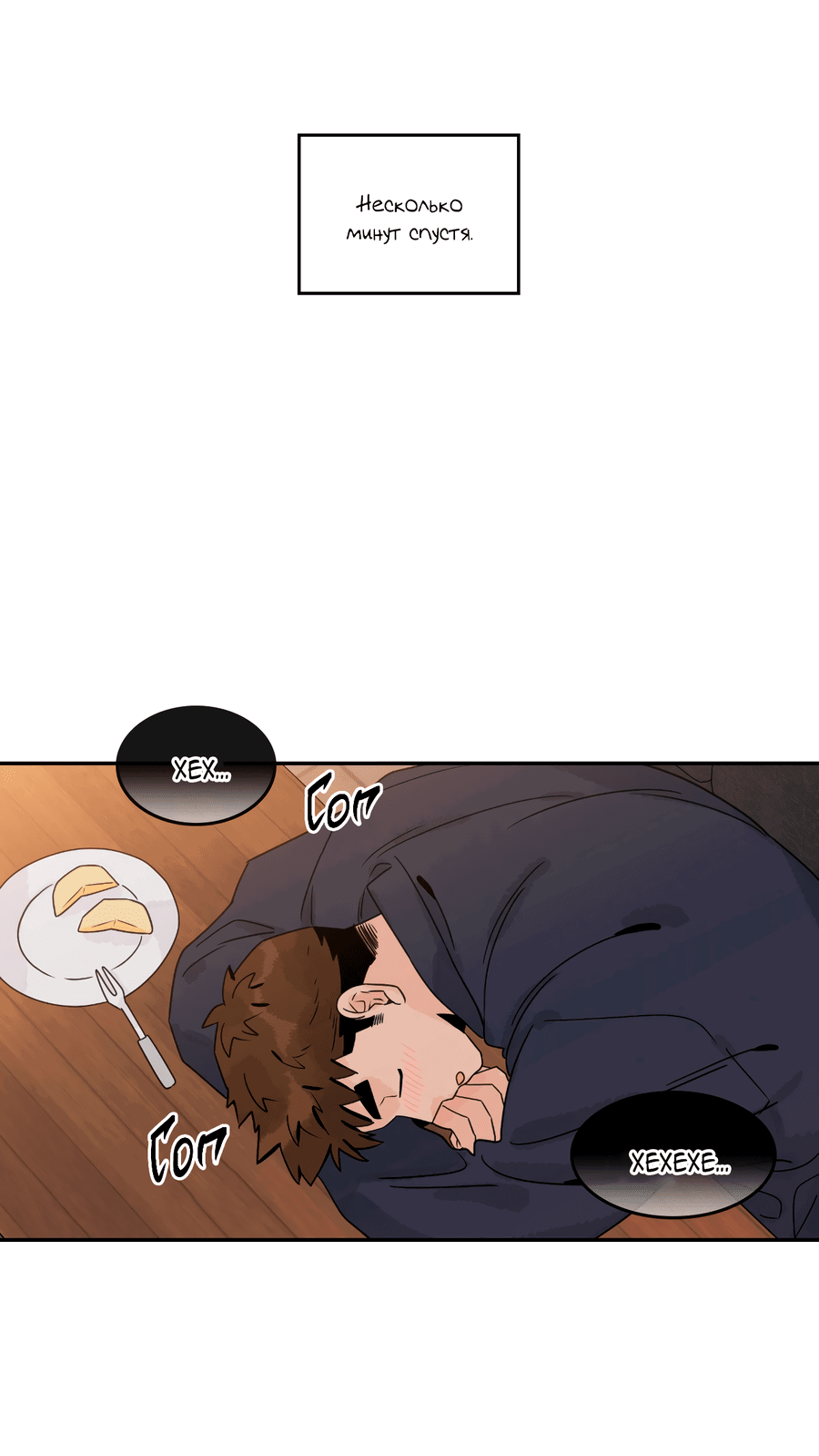 Манга Заместитель хочет заняться этим - Глава 20 Страница 40