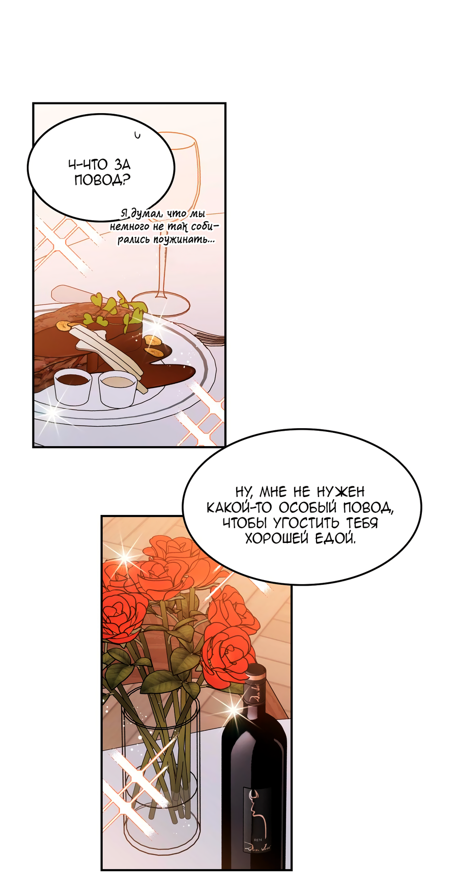 Манга Заместитель хочет заняться этим - Глава 20 Страница 31