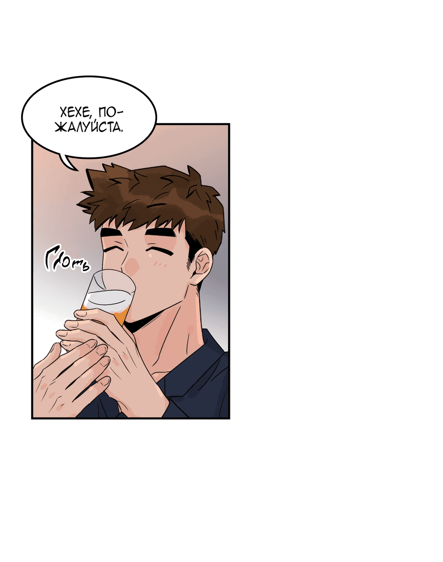 Манга Заместитель хочет заняться этим - Глава 20 Страница 35