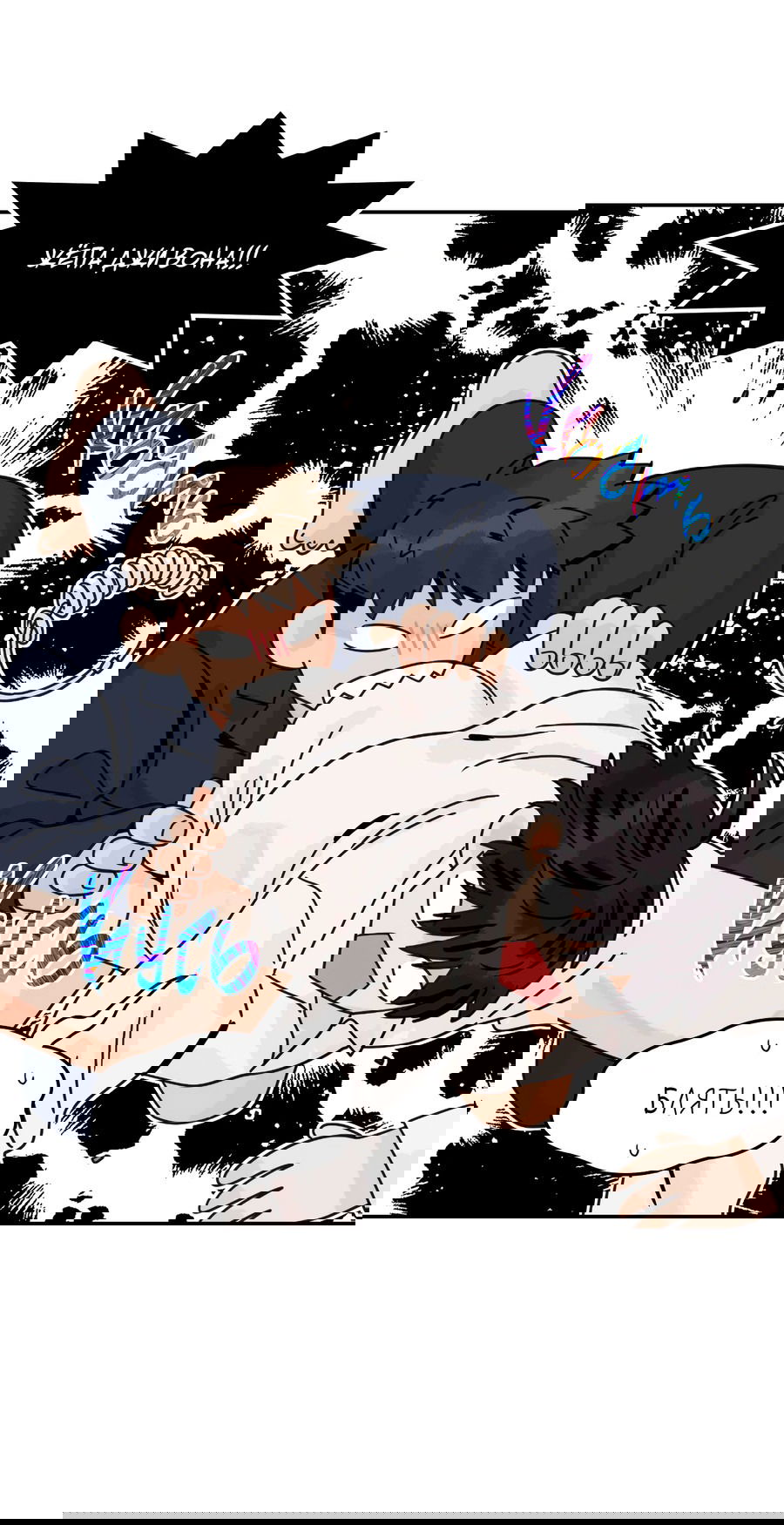 Манга Заместитель хочет заняться этим - Глава 20 Страница 45