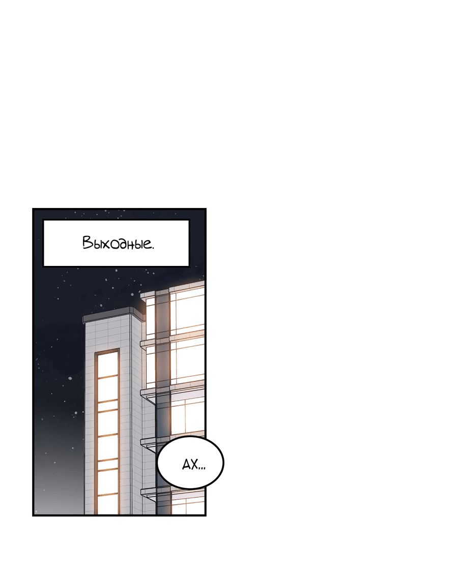 Манга Заместитель хочет заняться этим - Глава 20 Страница 28