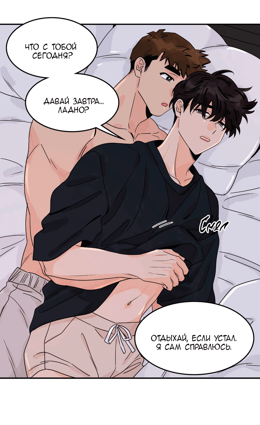 Манга Заместитель хочет заняться этим - Глава 21 Страница 24