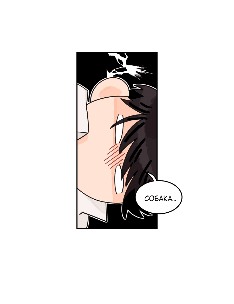 Манга Заместитель хочет заняться этим - Глава 21 Страница 6