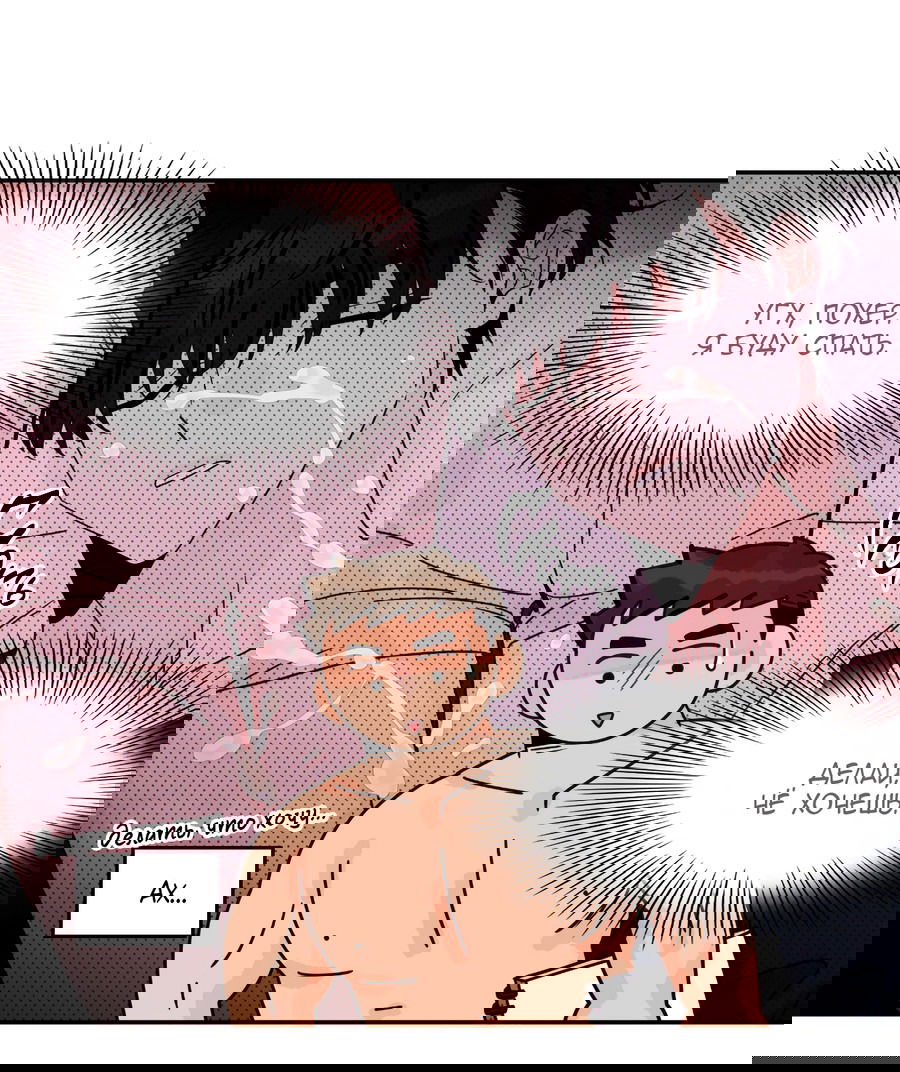 Манга Заместитель хочет заняться этим - Глава 21 Страница 37