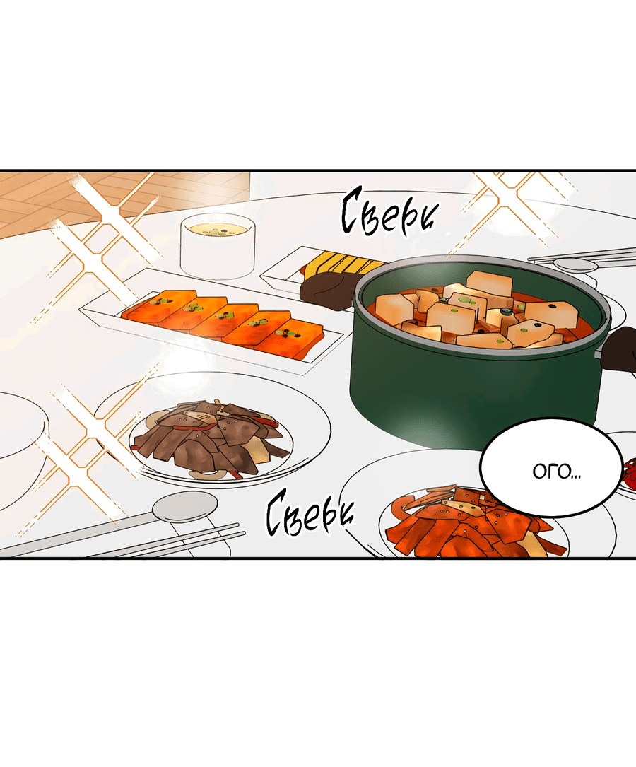 Манга Заместитель хочет заняться этим - Глава 21 Страница 43