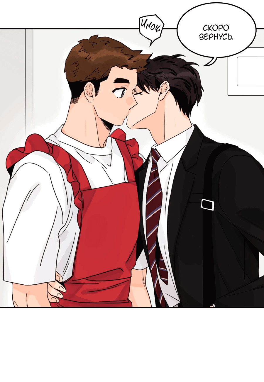 Манга Заместитель хочет заняться этим - Глава 21 Страница 50