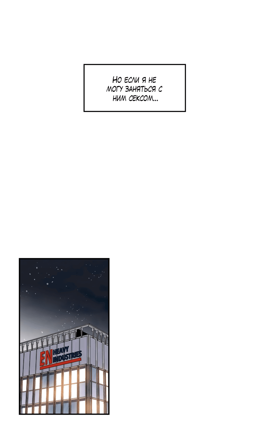 Манга Заместитель хочет заняться этим - Глава 21 Страница 14