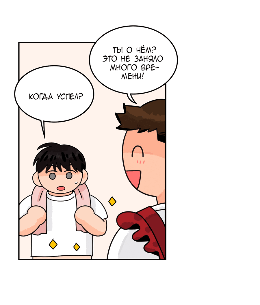 Манга Заместитель хочет заняться этим - Глава 21 Страница 44