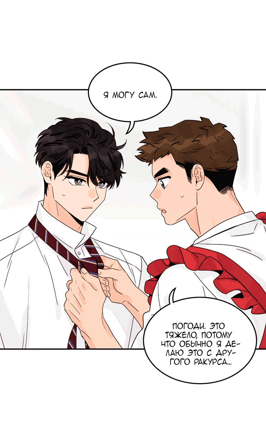 Манга Заместитель хочет заняться этим - Глава 21 Страница 46