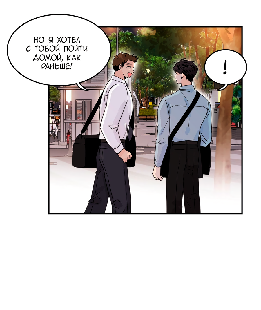 Манга Заместитель хочет заняться этим - Глава 21 Страница 18