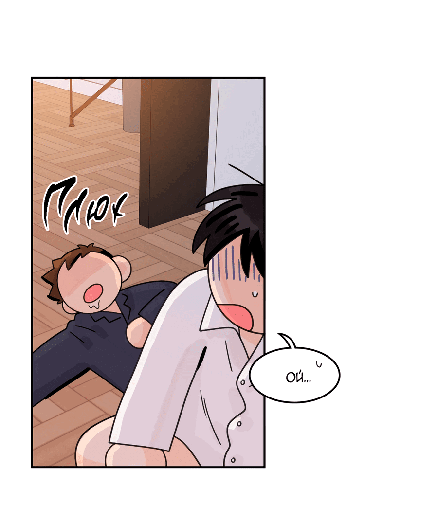 Манга Заместитель хочет заняться этим - Глава 21 Страница 8