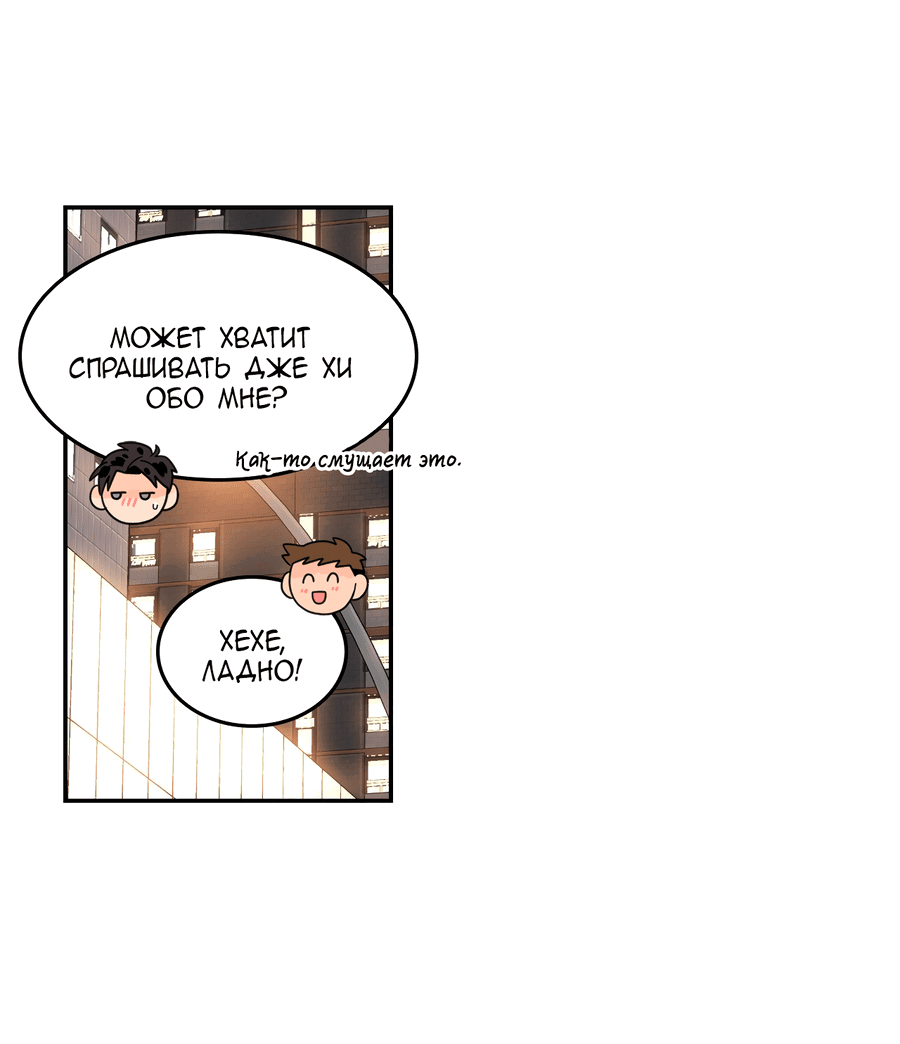 Манга Заместитель хочет заняться этим - Глава 21 Страница 17