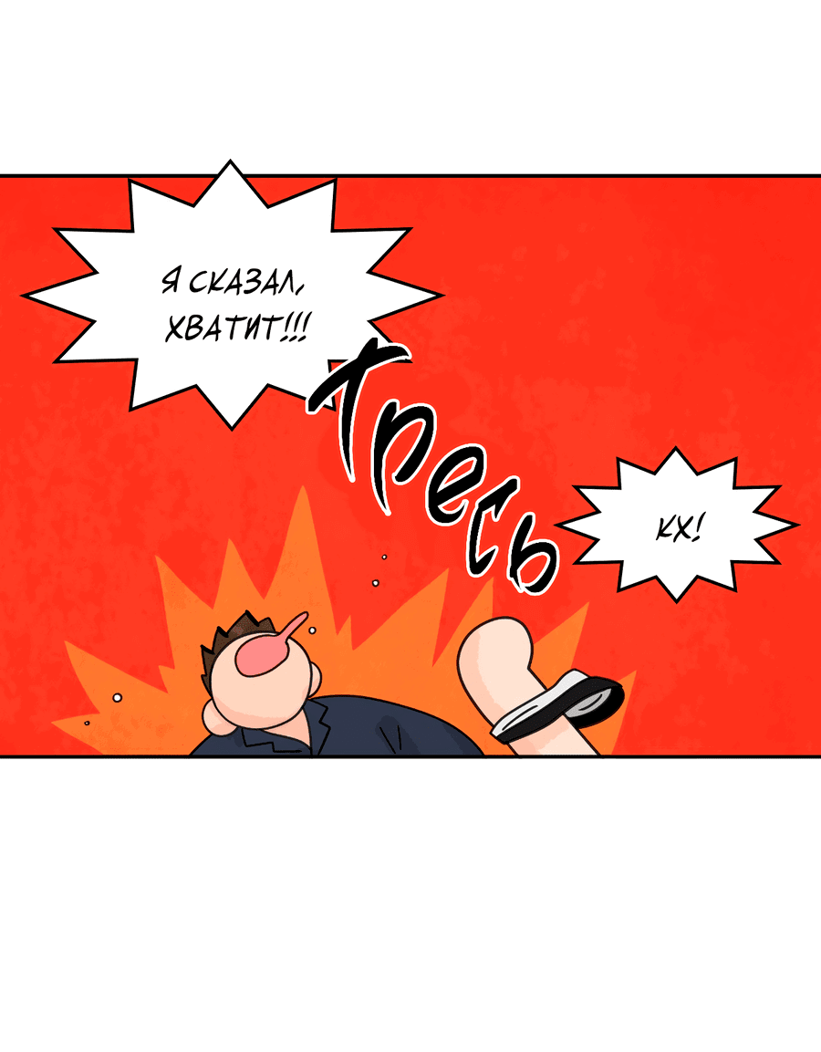 Манга Заместитель хочет заняться этим - Глава 21 Страница 7