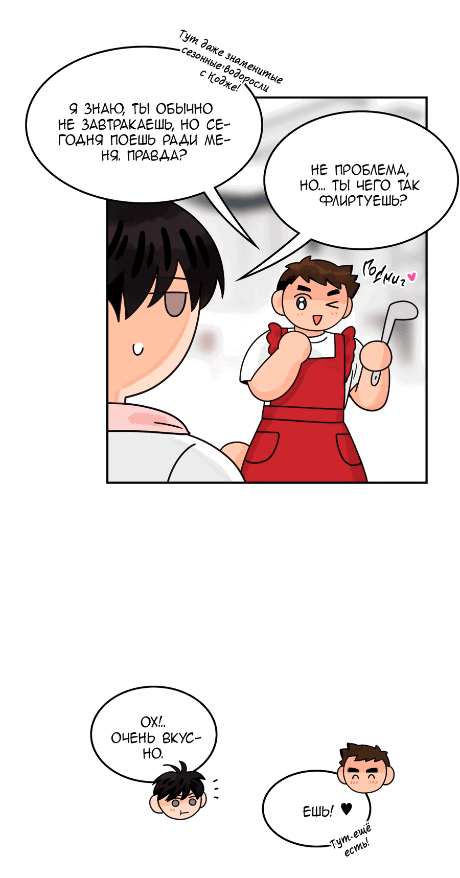 Манга Заместитель хочет заняться этим - Глава 21 Страница 45