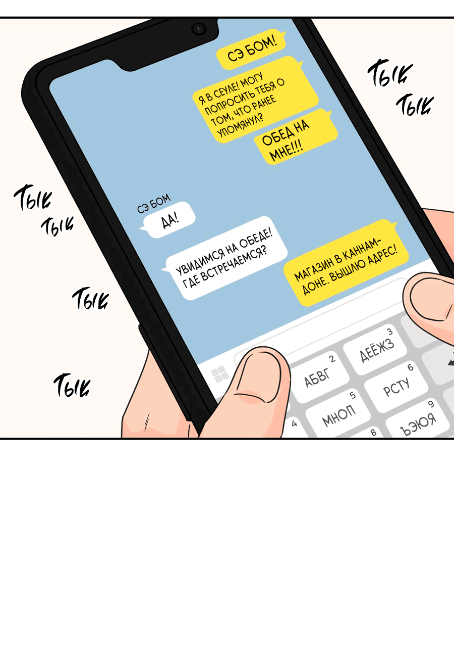 Манга Заместитель хочет заняться этим - Глава 21 Страница 54