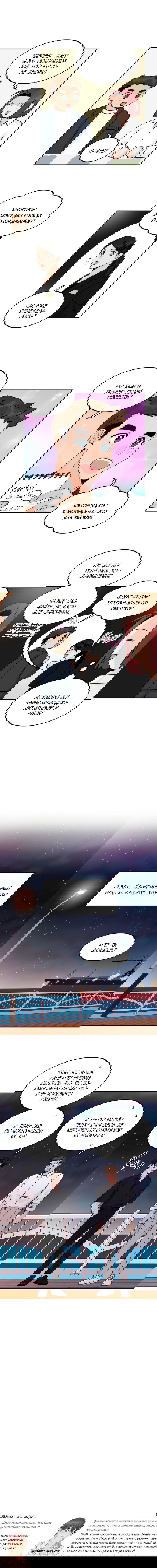 Манга Заместитель хочет заняться этим - Глава 21 Страница 58