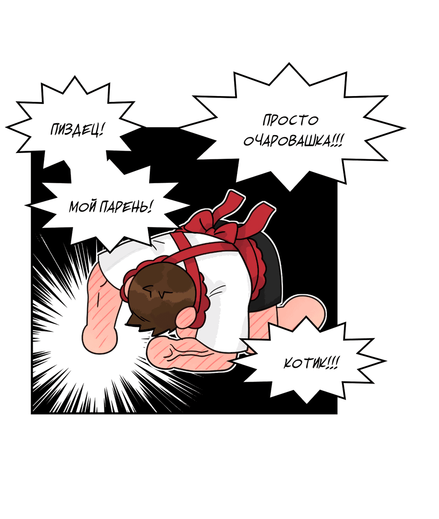 Манга Заместитель хочет заняться этим - Глава 21 Страница 52