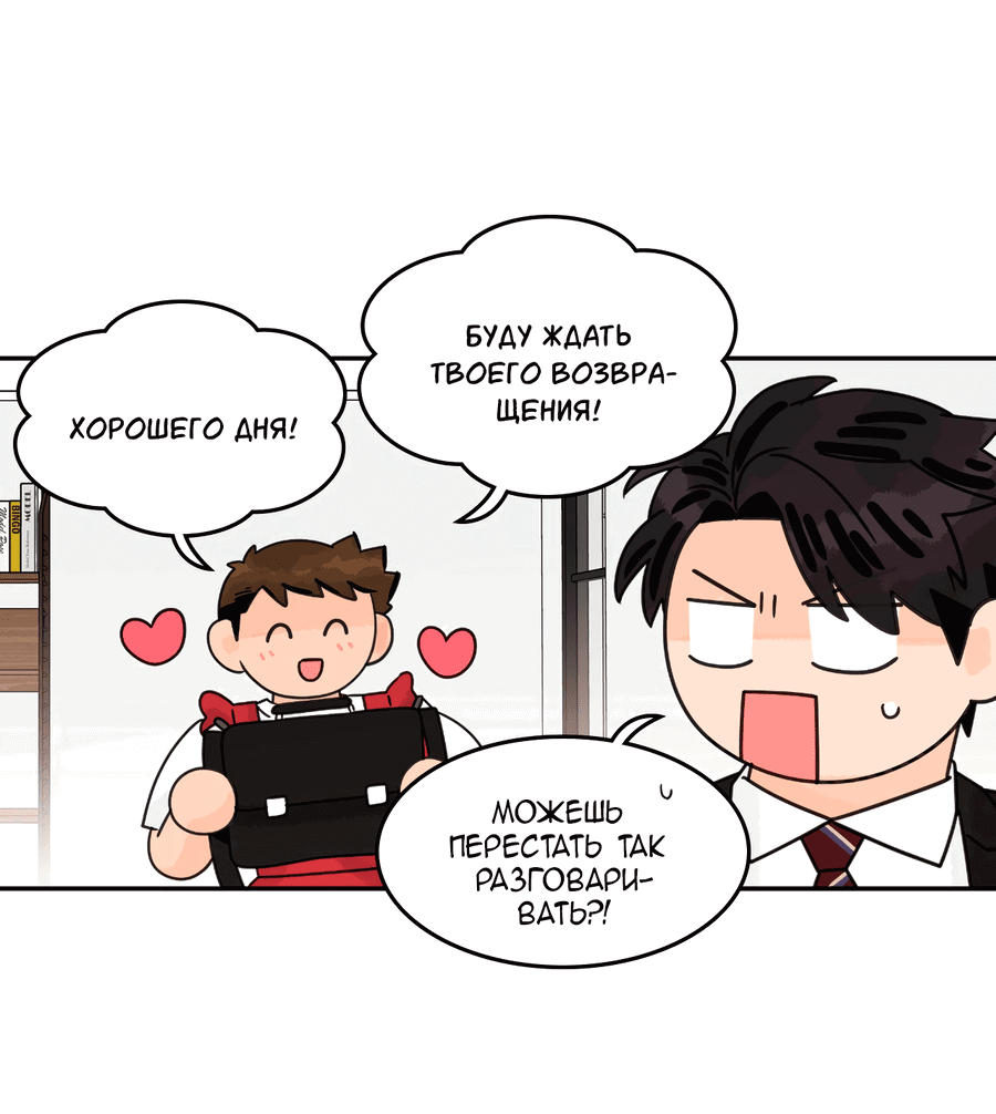 Манга Заместитель хочет заняться этим - Глава 21 Страница 47