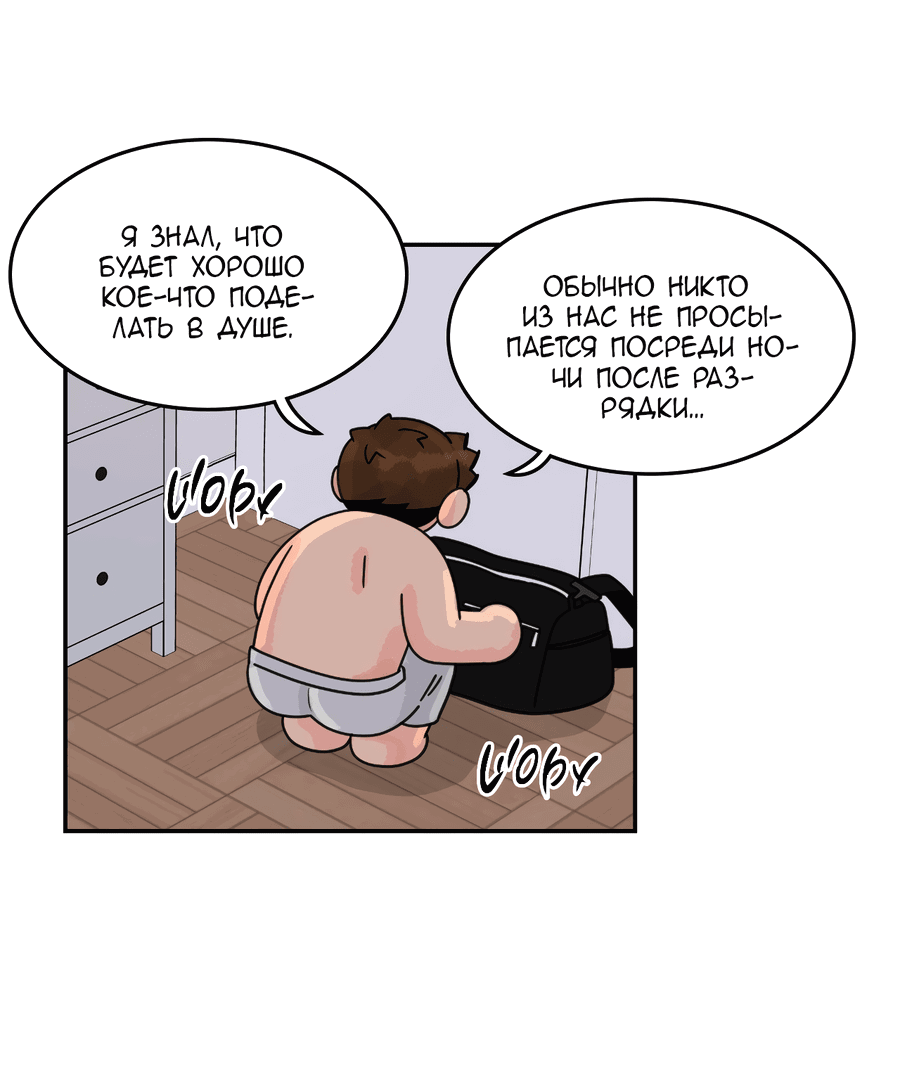 Манга Заместитель хочет заняться этим - Глава 21 Страница 29