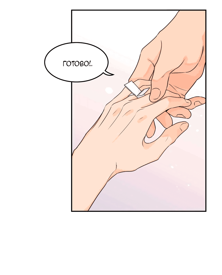 Манга Заместитель хочет заняться этим - Глава 21 Страница 32