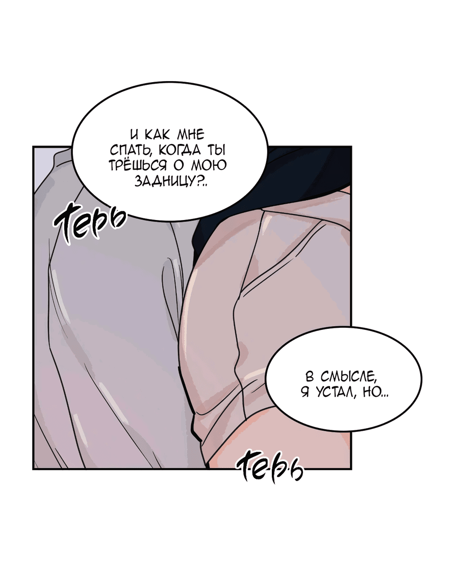 Манга Заместитель хочет заняться этим - Глава 21 Страница 25