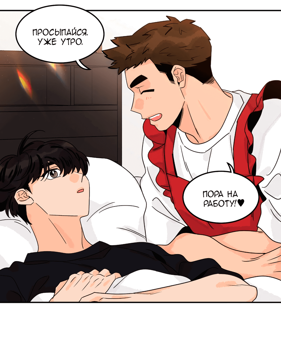 Манга Заместитель хочет заняться этим - Глава 21 Страница 41