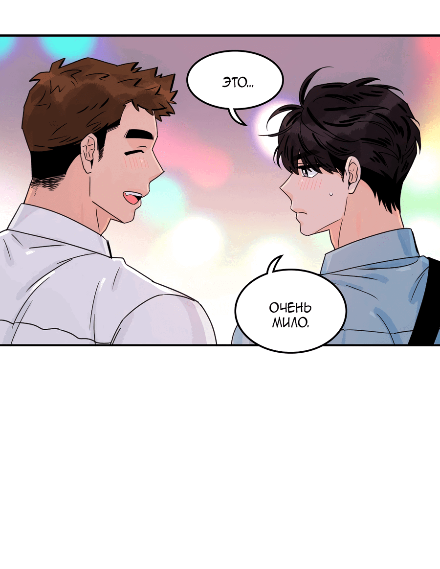 Манга Заместитель хочет заняться этим - Глава 21 Страница 19