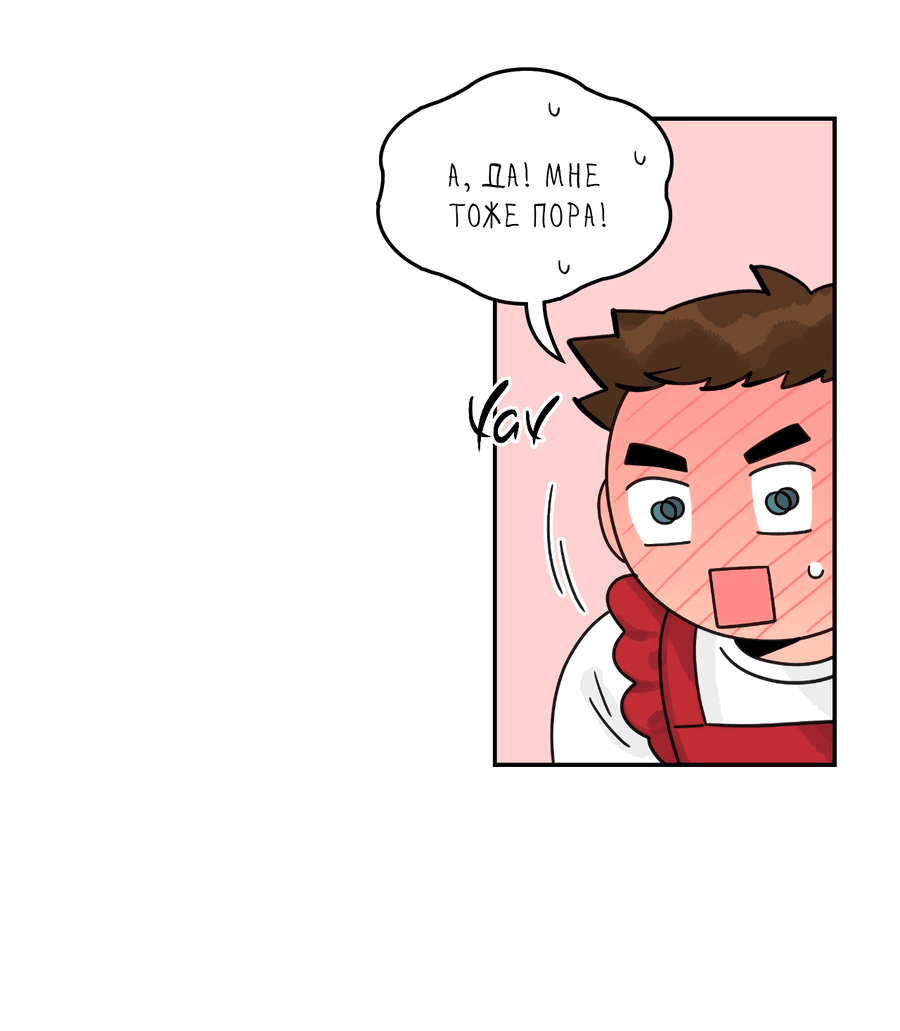 Манга Заместитель хочет заняться этим - Глава 21 Страница 53