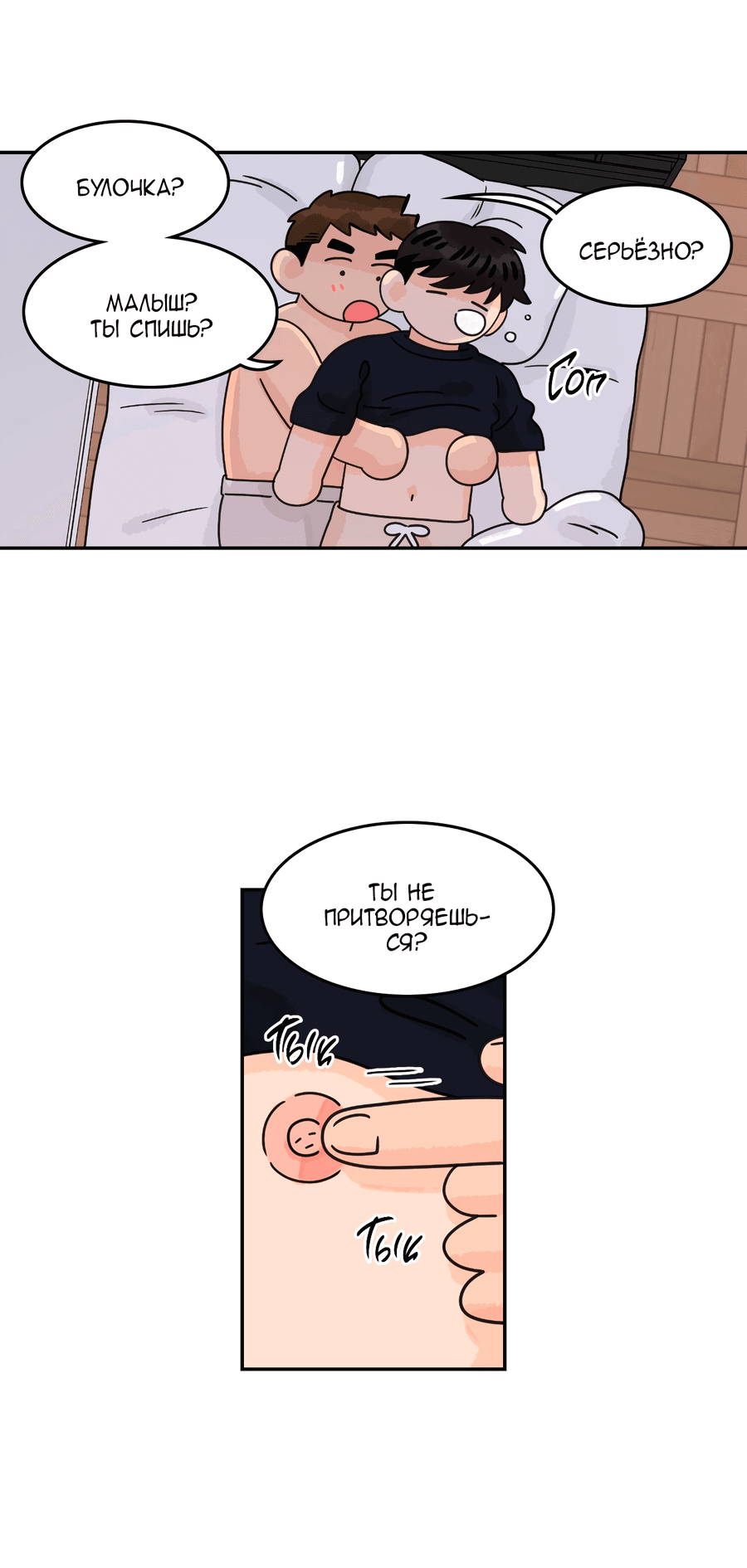 Манга Заместитель хочет заняться этим - Глава 21 Страница 27