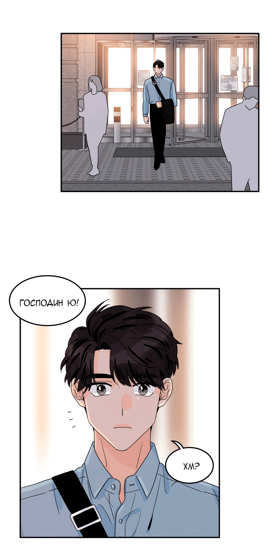 Манга Заместитель хочет заняться этим - Глава 21 Страница 15