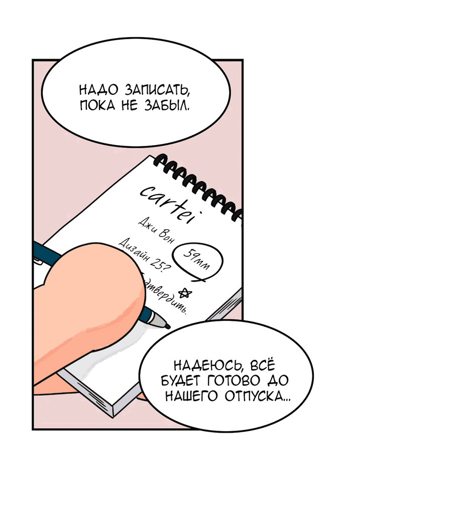 Манга Заместитель хочет заняться этим - Глава 21 Страница 34