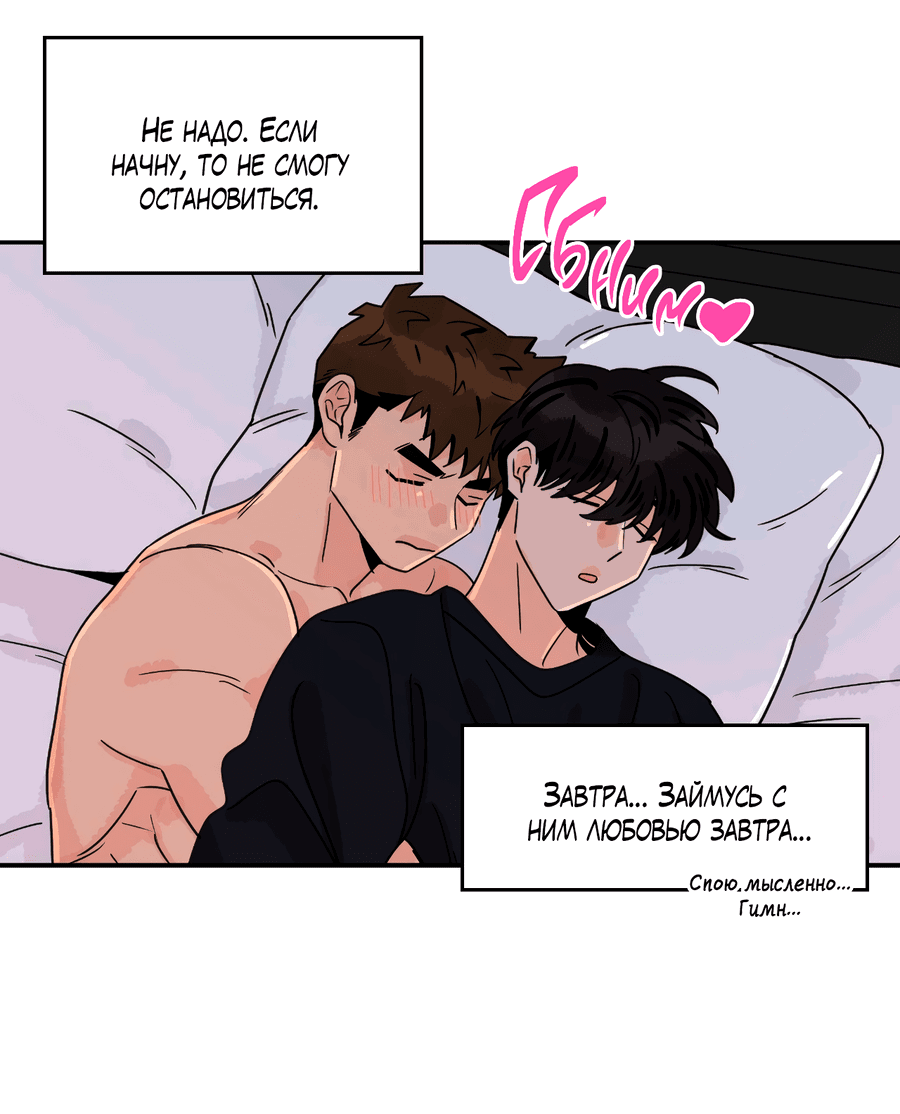 Манга Заместитель хочет заняться этим - Глава 21 Страница 38