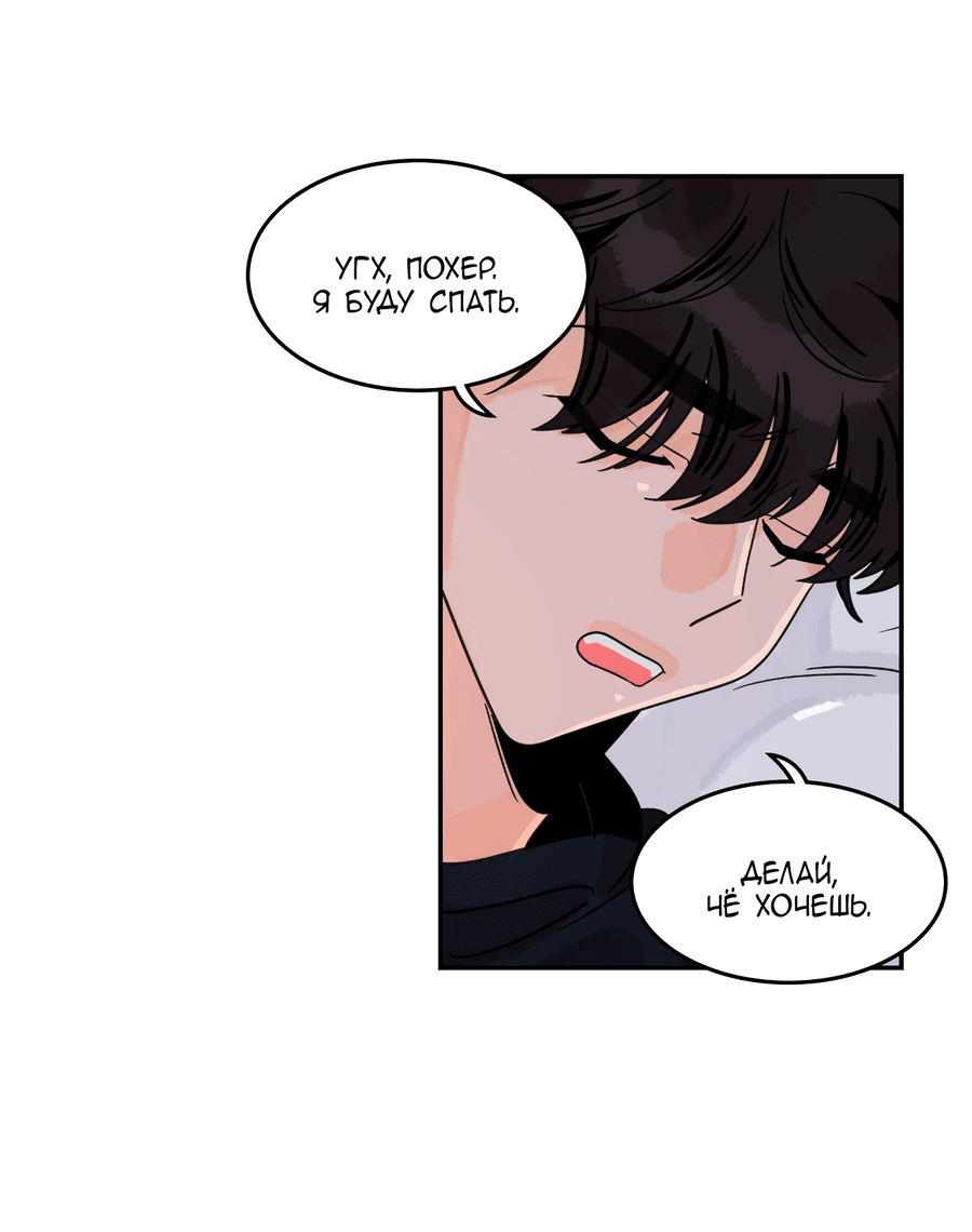 Манга Заместитель хочет заняться этим - Глава 21 Страница 26