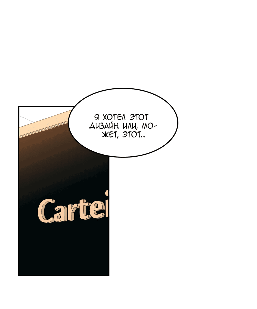 Манга Заместитель хочет заняться этим - Глава 21 Страница 55