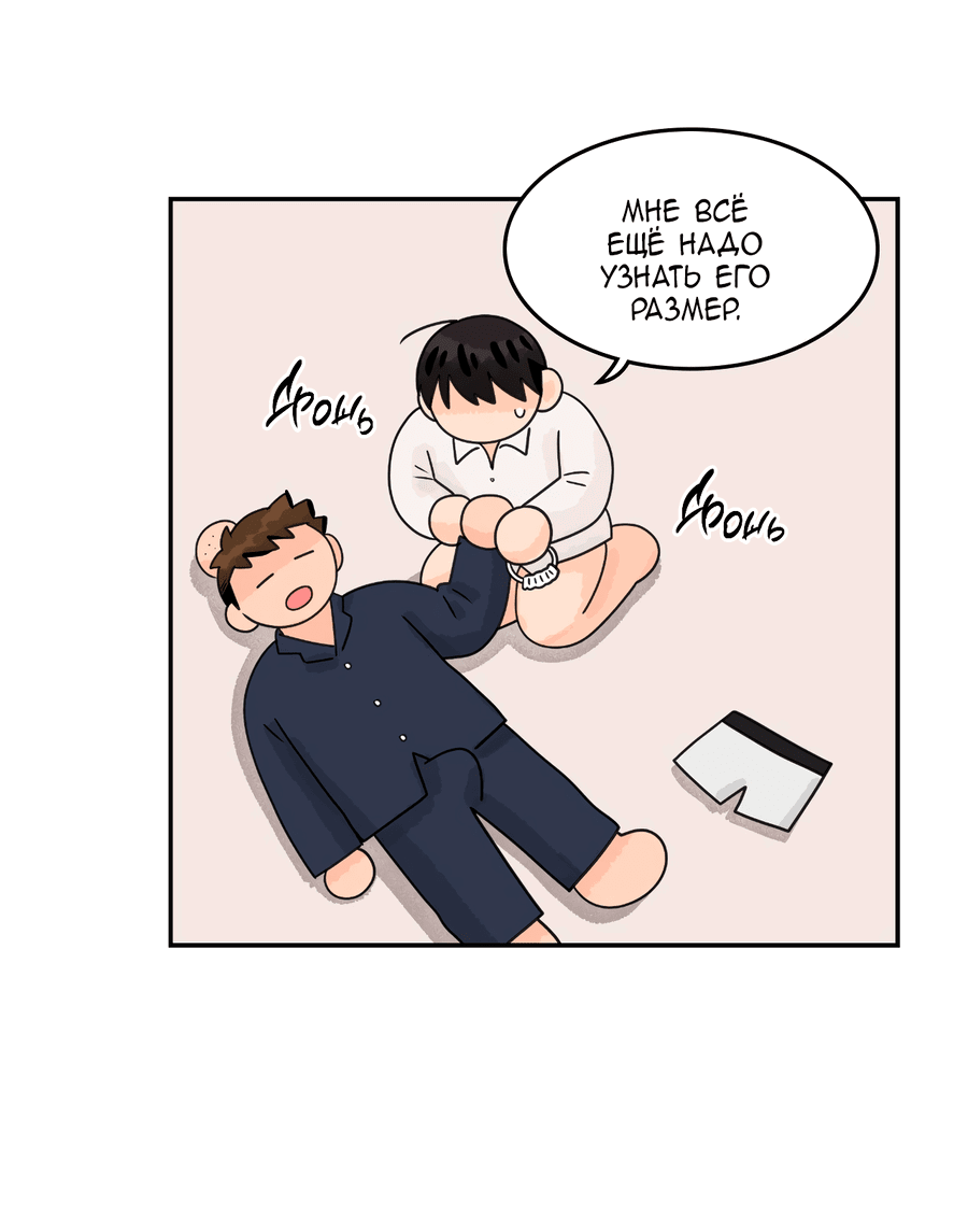 Манга Заместитель хочет заняться этим - Глава 21 Страница 11